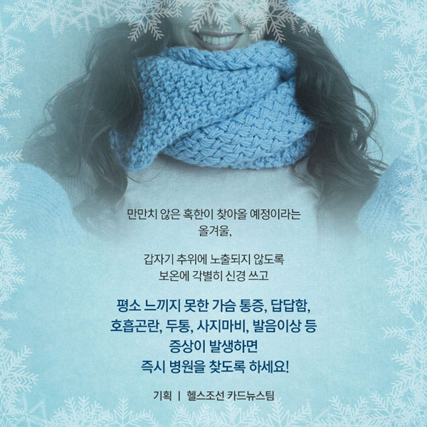 목도리 이미지