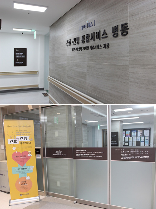 종양혈액내과 전경 사진