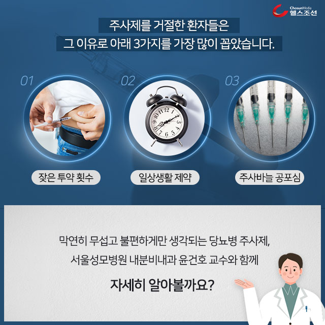 사진03 주사, 시계, 주삿바늘 이미지
