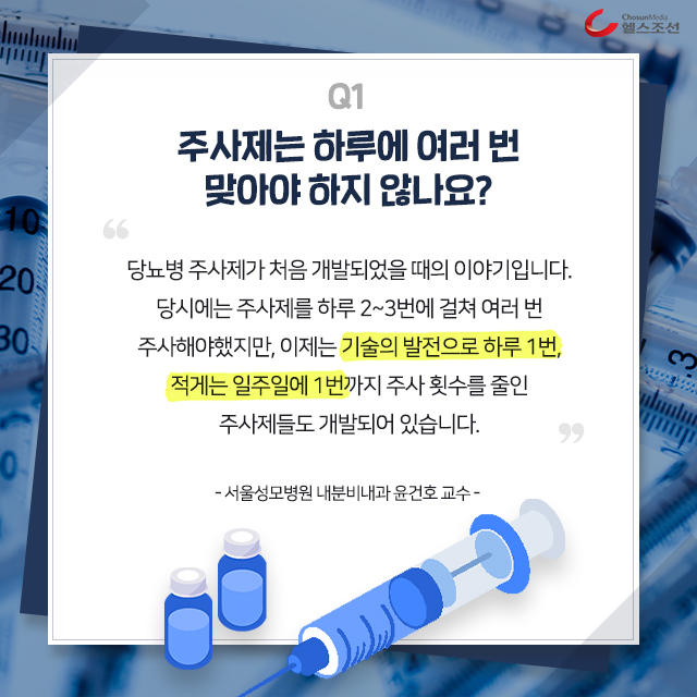 사진04 Q1 파란색 주사기 일러스트 이미지
