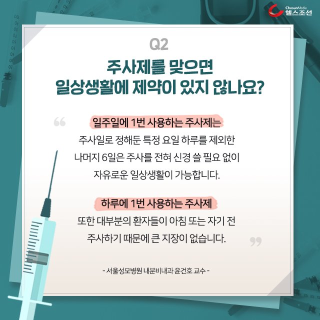 사진05 Q2 녹색 주사기 일러스트 이미지