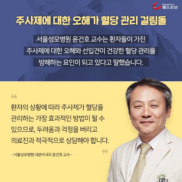 사진07 서울성모병원 윤건호 교수 이미지