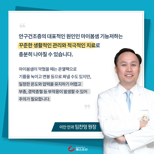 임찬영 원장 이미지