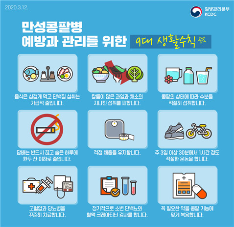 9대 생활수칙 그림
