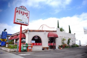 부에나팍-사랑방