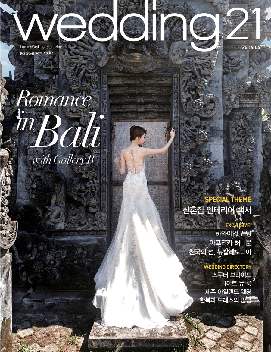 월간웨딩21