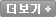 더보기