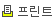 기사 프린트