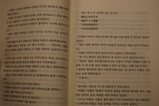 '미인별곡' 제3권에 실린 두향 스토리.