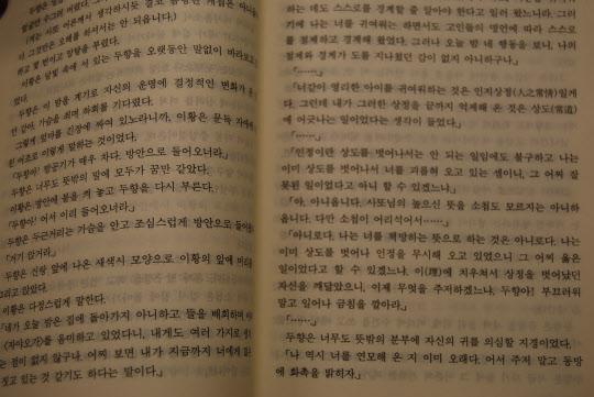 '명기열전(미인별곡)' 두향편 중 절정을 이루는 대목.