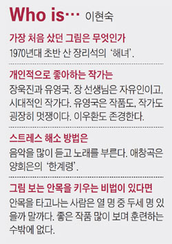 Who is 이현숙 