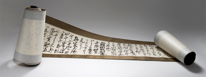 조선주차헌병대장 아카시 모토지로가 1909년 8월 후임자에게 보낸 서한. 가로 11.17m, 세로 18㎝의 일본 두루마리 형태로 보존돼 있다.