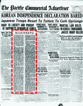 1919년 3월 28일 발행된 하와이 조간신문 ‘퍼시픽 커머셜 애드버타이저’. ‘한국의 독립선언이 드러나다’라는 1면 톱 기사 제목을 달았다. 빨간색 점선 안은 독립선언서 영문 全文.