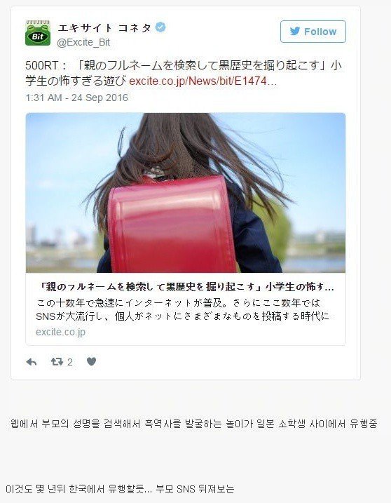 요즘 일본 초딩들 사이에서 유행하는놀이