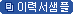 같은 직종의 이력서샘플로
