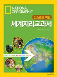 세상에 대하여 우리가 더 잘 알아야 할 교양: 성형수술 외모지상주의의 끝은