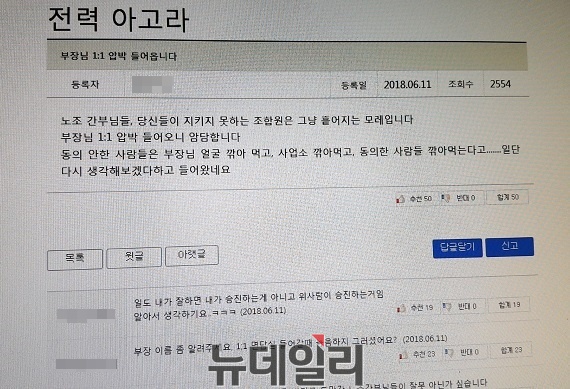 기부 약정 동의서. ⓒ제보자