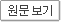 원문보기