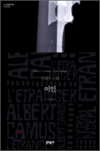 이인 이인
