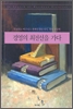 각계 전문가가 최근 비즈니스 트렌드와 이슈를 해설한다