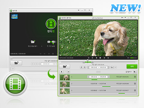 반디컷 v1.3.0 (인코딩이 필요없는 국산 동영상 편집툴)