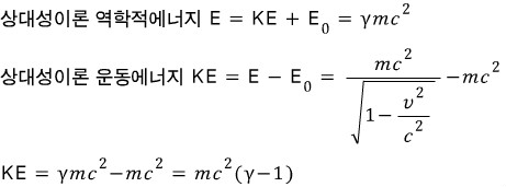 %EC%83%81%EB%8C%80%EC%84%B1%EC%9D%B4%EB%A1%A0%5Cquad%20%EC%97%AD%ED%95%99%EC%A0%81%EC%97%90%EB%84%88%EC%A7%80%5Cquad%20E%5Cquad%20%3D%5Cquad%20KE%5Cquad%20%2B%5Cquad%20%5Ccombi%20_%7B%200%20%7D%7B%20E%20%7D%5Cquad%20%3D%5Cquad%20%5Cgamma%20m%5Ccombi%20%5E%7B%202%20%7D%7B%20c%20%7D%5C%5C%20%EC%83%81%EB%8C%80%EC%84%B1%EC%9D%B4%EB%A1%A0%5Cquad%20%EC%9A%B4%EB%8F%99%EC%97%90%EB%84%88%EC%A7%80%5Cquad%20KE%5Cquad%20%3D%5Cquad%20E%5Cquad%20-%5Cquad%20%5Ccombi%20_%7B%200%20%7D%7B%20E%20%7D%5Cquad%20%3D%5Cquad%20%5Cfrac%20%7B%20m%5Ccombi%20%5E%7B%202%20%7D%7B%20c%20%7D%20%7D%7B%20%5Csqrt%20%7B%201-%5Cfrac%20%7B%20%5Ccombi%20%5E%7B%202%20%7D%7B%20v%20%7D%20%7D%7B%20%5Ccombi%20%5E%7B%202%20%7D%7B%20c%20%7D%20%7D%20%7D%20%7D-m%5Ccombi%20%5E%7B%202%20%7D%7B%20c%20%7D%5Cquad%20%5C%5C%20KE%5Cquad%20%3D%5Cquad%20%5Cgamma%20m%5Ccombi%20%5E%7B%202%20%7D%7B%20c%20%7D-m%5Ccombi%20%5E%7B%202%20%7D%7B%20c%20%7D%5Cquad%20%3D%5Cquad%20m%5Ccombi%20%5E%7B%202%20%7D%7B%20c%20%7D(%5Cgamma%20-1)%20