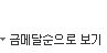 메달순으로 보기