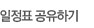 친구에게 알리기