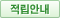 투어마일리지 적립안내