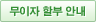 무이자 할부 안내