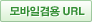 단축URL