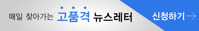 뉴스레터 신청하기