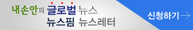 뉴스레터 신청하기