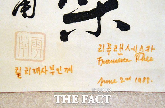 프란체스카 여사가 제임스 R.릴리 주한 미 대사의 부인이었던 샐리 릴리 여사에게 선물