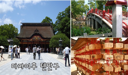 http://img4info.modetour.com//165/BUSANJAPAN/JEH/dazaihu.JPG