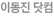 이동진 닷컴 이동진 닷컴