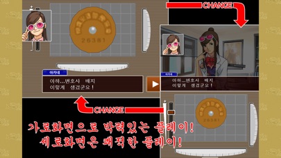 역전재판 123HD 앱스토어 스크린샷