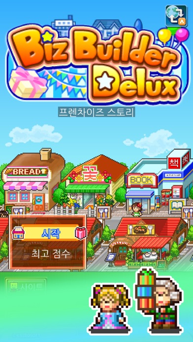 프렌차이즈 스토리 앱스토어 스크린샷