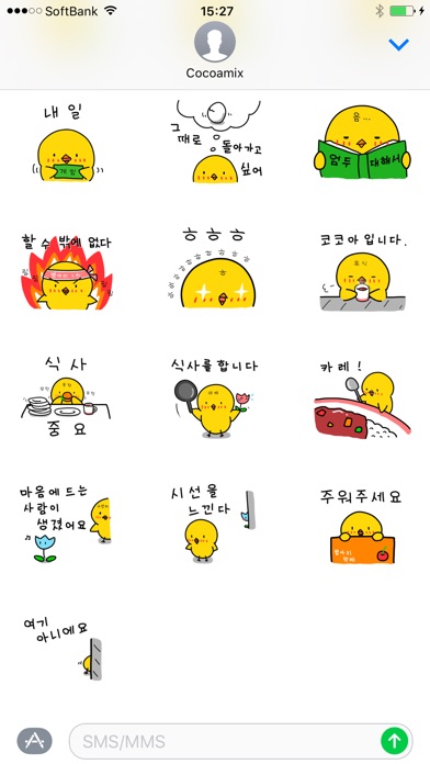 병아리 한국어 스티커 Season 1 앱스토어 스크린샷