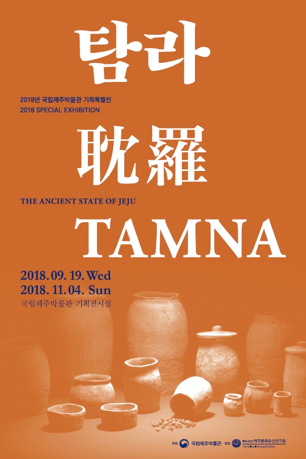 탐라구나 이미지