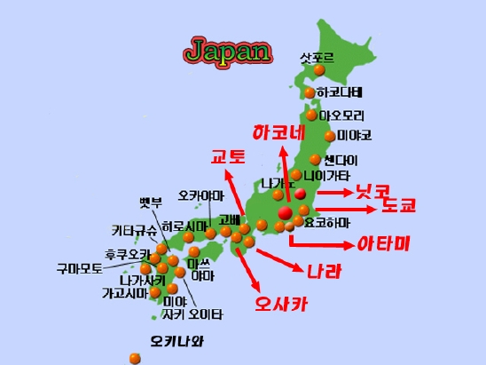 일본지도/일본여행/일본지도한글/일본10대도시