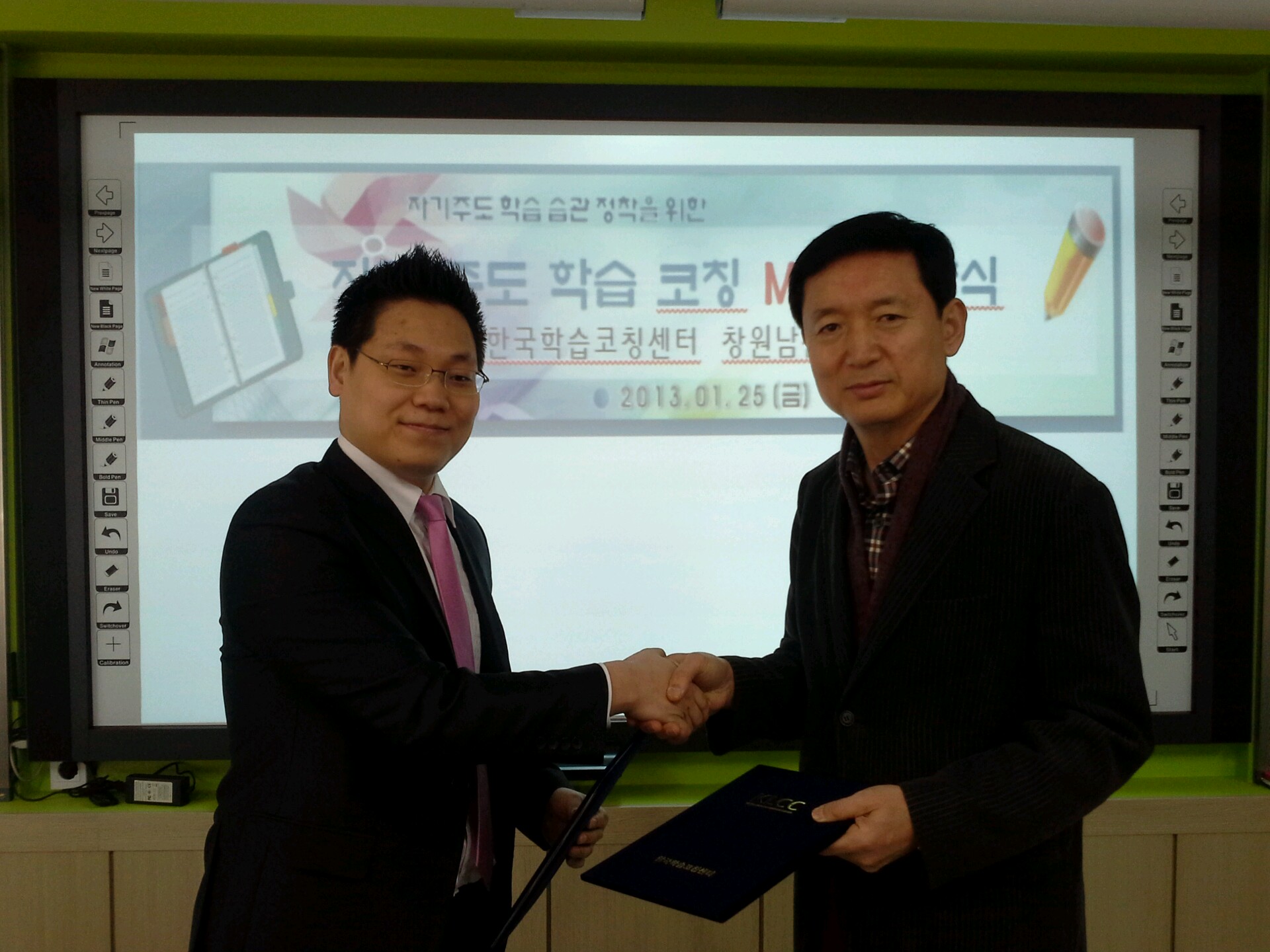 2013-01-25 창원남산고 MOU 협약식 사진 (2).jpg