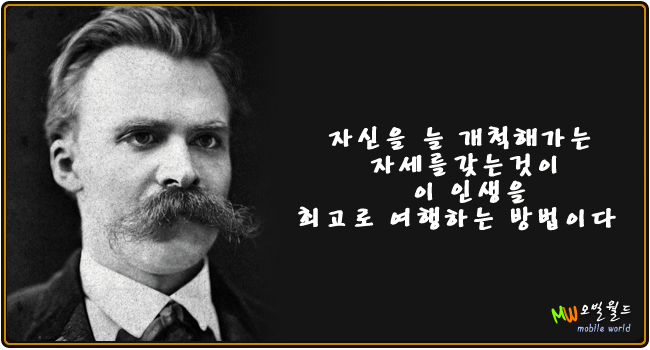 [철학자 명언]니체 명언 모음