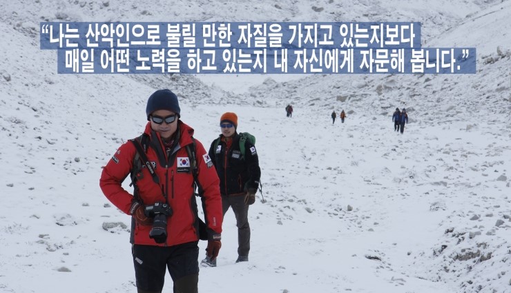[김창호 대장] 몽벨 김창호 대장의히말라야 8,000m급 14좌 무산소 등반의 의미