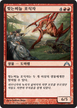찢는비늘 포식자 찢는비늘 포식자