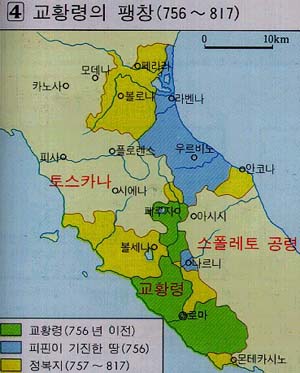 로마 교황령의 확대 과정
