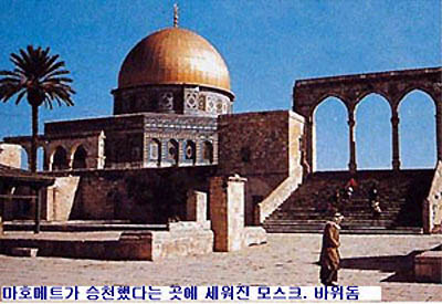 예루살렘에 있는 모스크