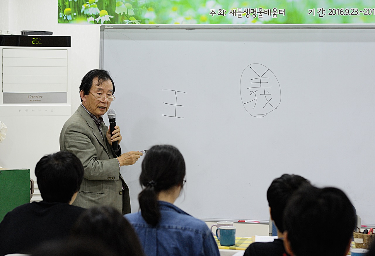 정의로운 인간을 가르치고 길러내야 한다는 노역사학자의 외침이 삶 속에 박힌다.