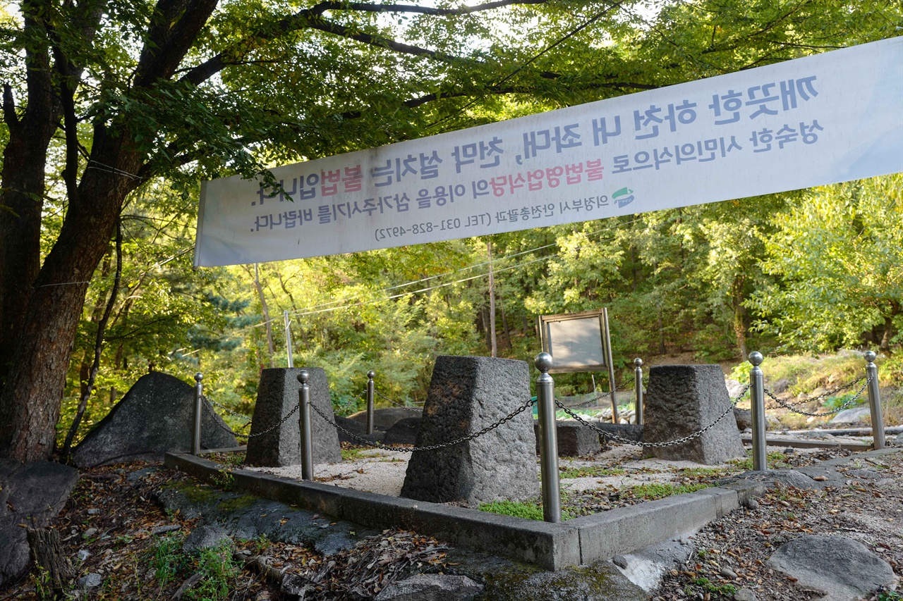 수락산 청풍정 노강서원 터에 '청풍정'터에 주춧돌이 남아 있다. 서계는 매월당 김시습을 기리기 위해 지금의 노강서원 자리에 '청절사'라는 영당을 세우고, 맞은편에 '청풍정'을 지어 후학들과 학문을 논했다. 아래편 계곡 바위에는 서계의 처남 남구만이 새긴 '수락동천' 암각문이 남아 있다. 
