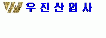 우진산업사